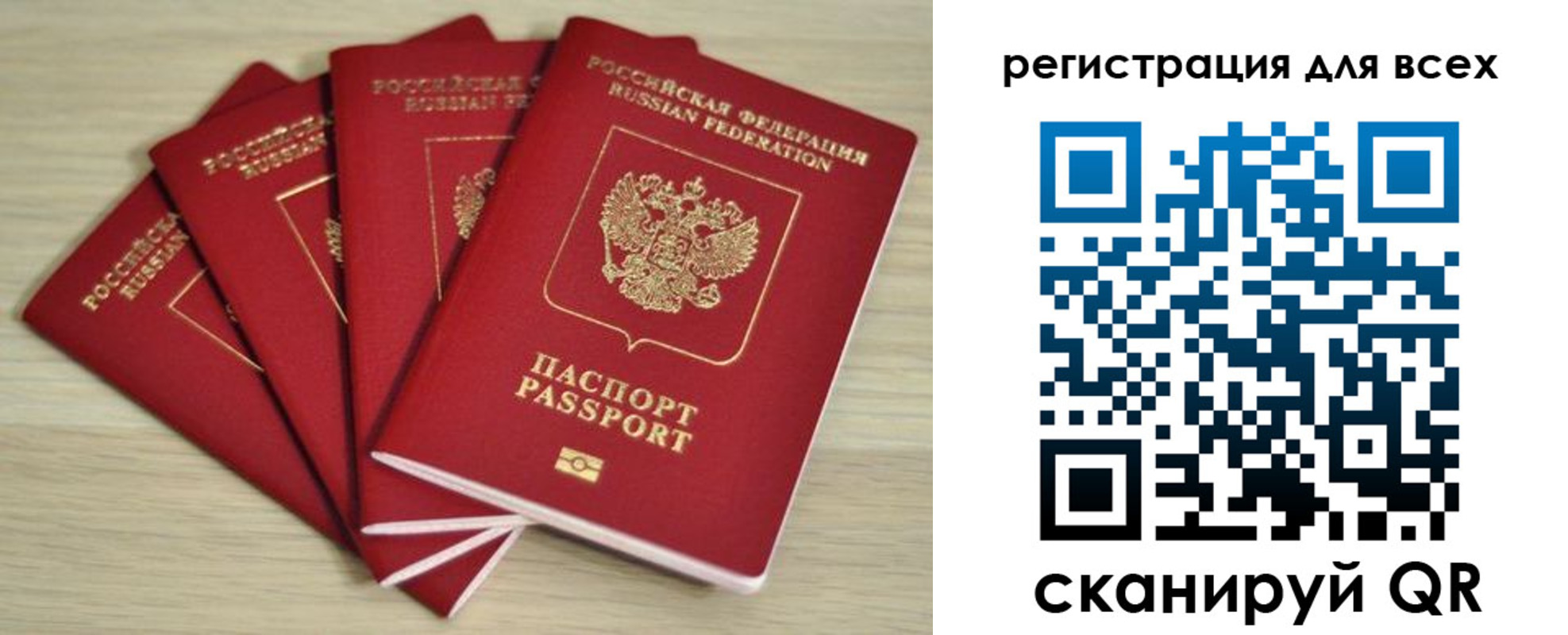 прописка регистрация в Славгороде