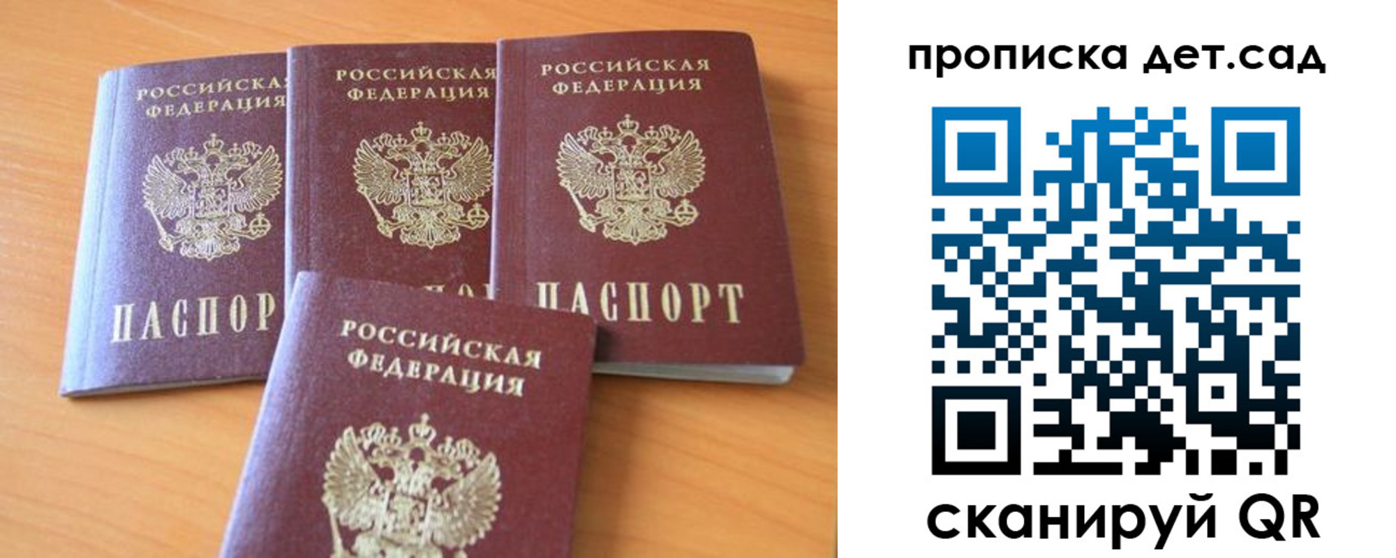 прописка законно в Славгороде