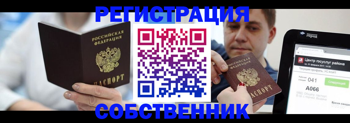 прописка поиск в Славгороде