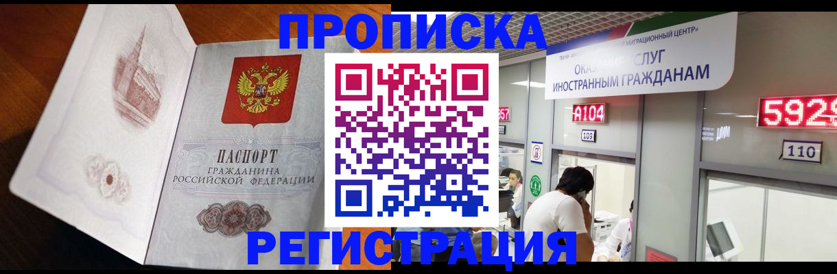 временная регистрация госуслуги в Славгороде